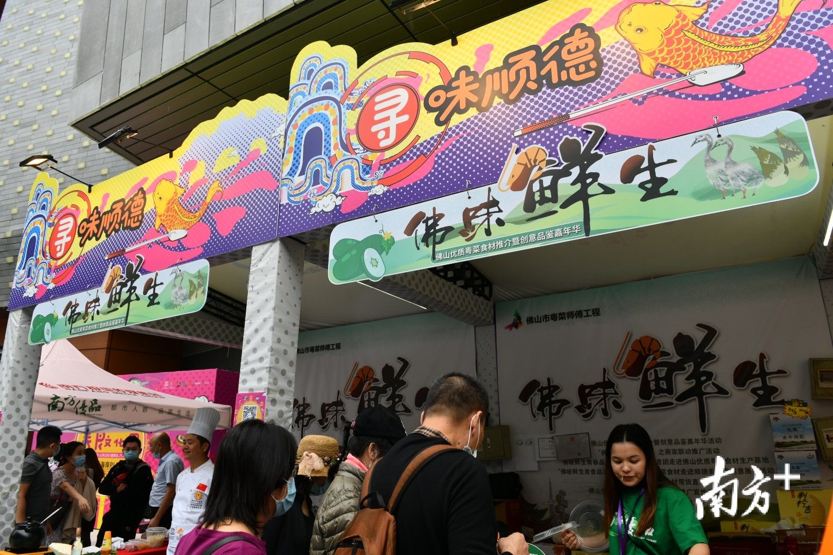 打榜拉动餐饮消费10亿元，广州国际美食节主体活动来了！_南方plus_南方+